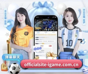 officialsite-igame.com.cn的故事 - 体育资讯内容服务 - ayx